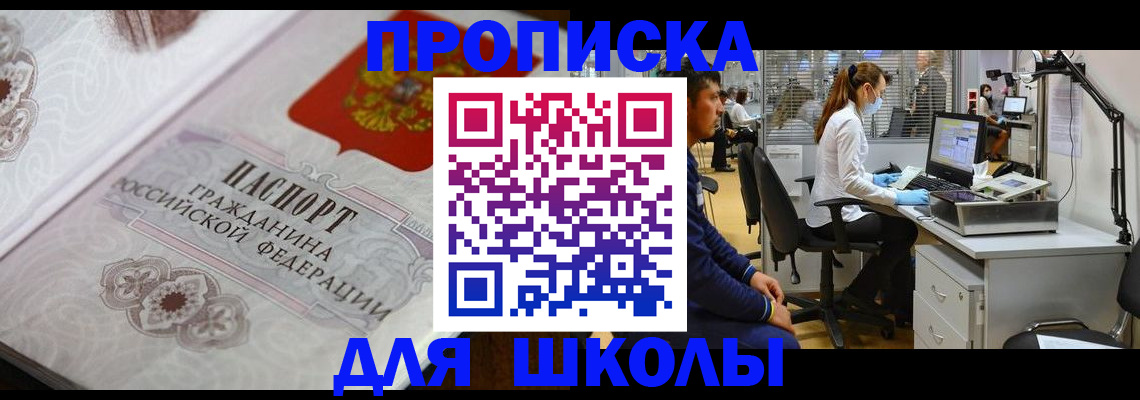 временная регистрация адрес в Ейске