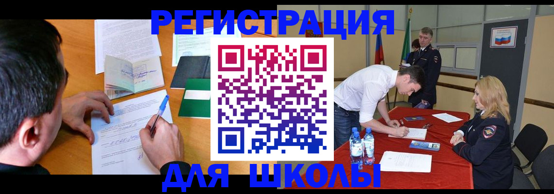 временная регистрация купить в Ейске
