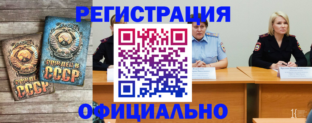 временная регистрация в квартире в Ейске