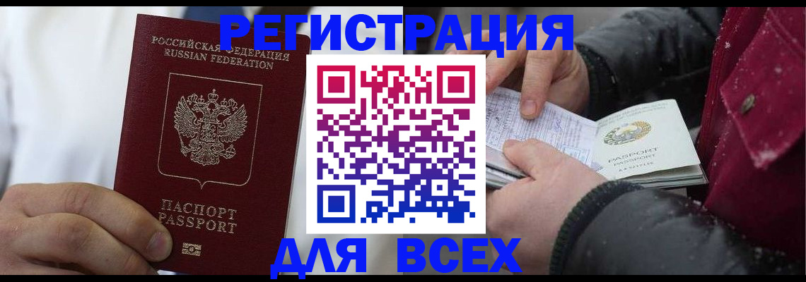 найти адрес прописки в Ейске