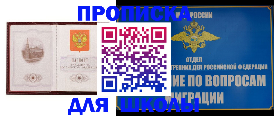регистрация в Ейске