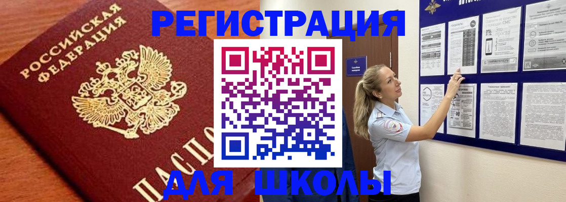 прописка ребенка в Ейске